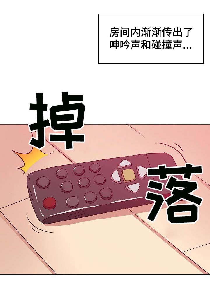 第2章：怎么可能12