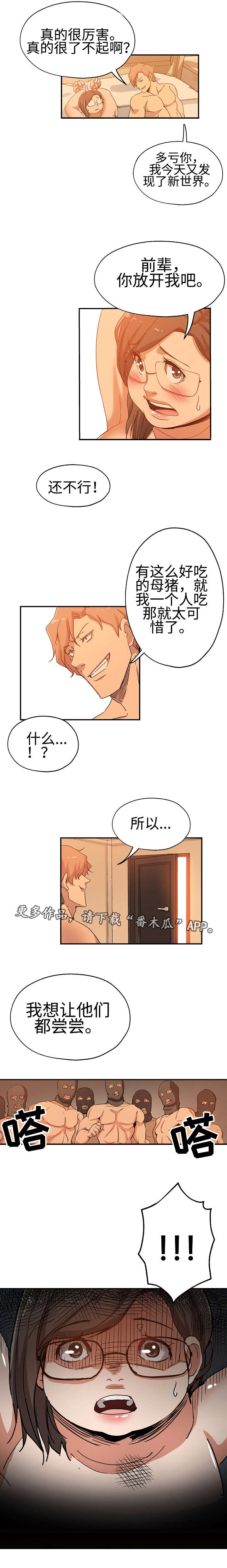 第34章：这是复仇2