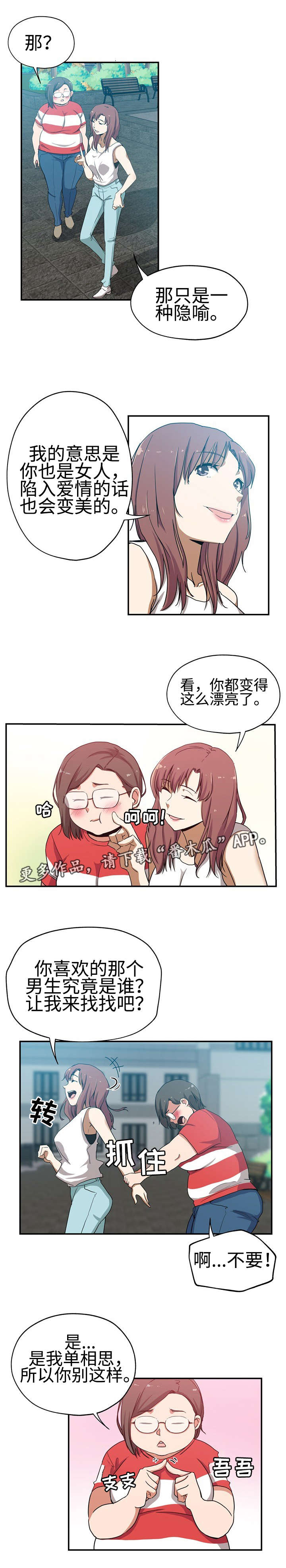 第32章：极度自卑8
