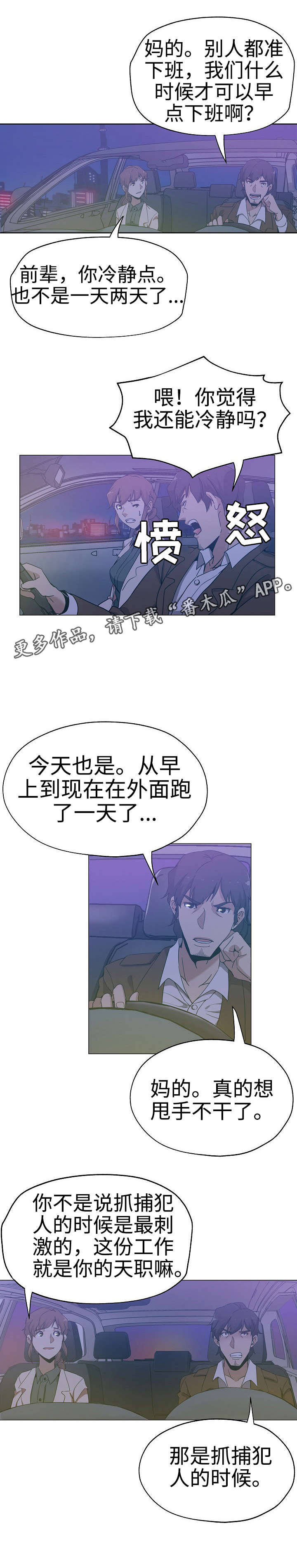 第23章：风平浪静6