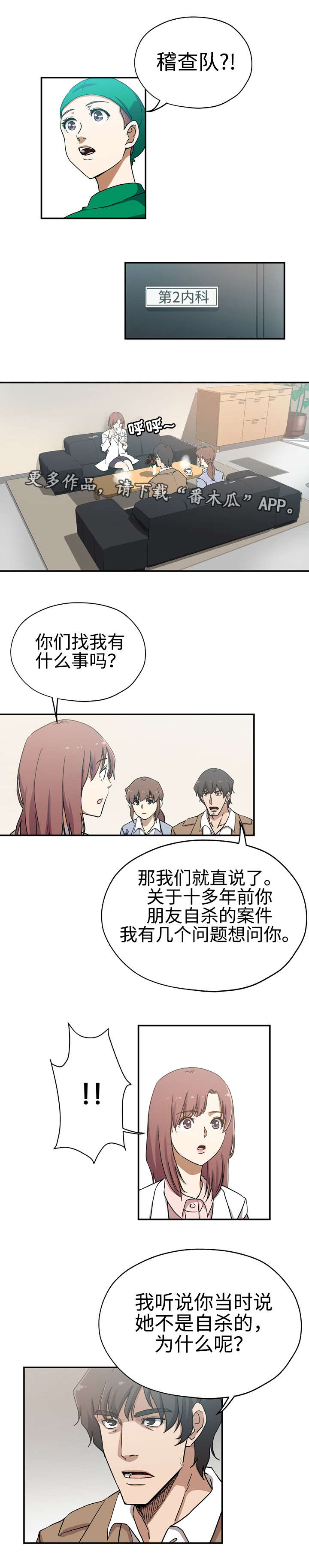 第31章：奇怪传闻8