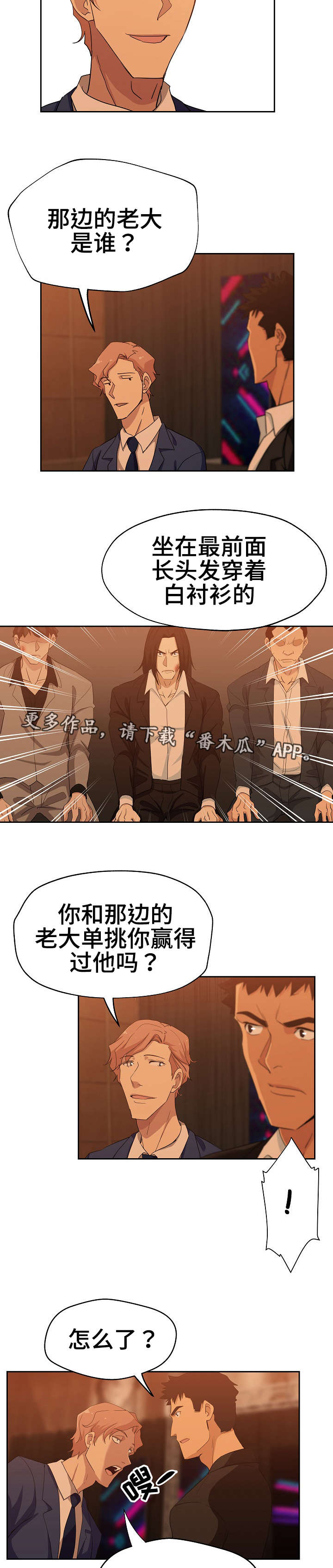 第18章：格斗技术8