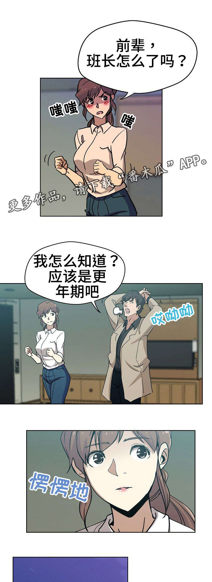 第4章：第三个人0