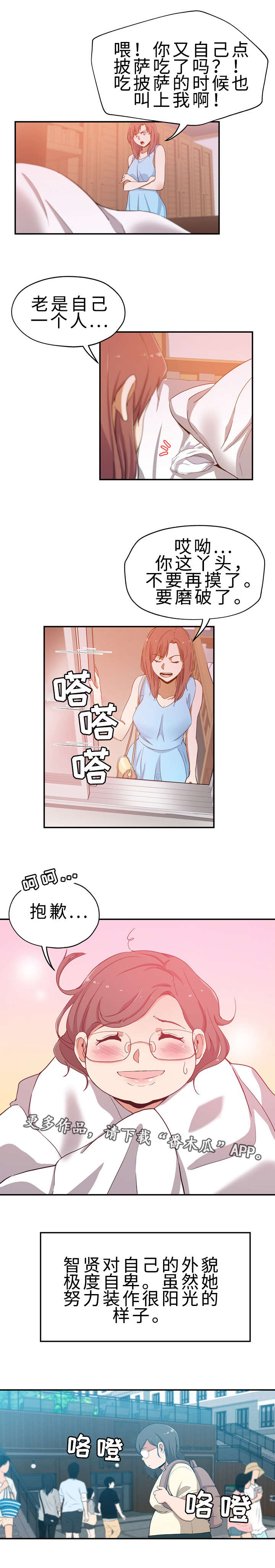 第32章：极度自卑5