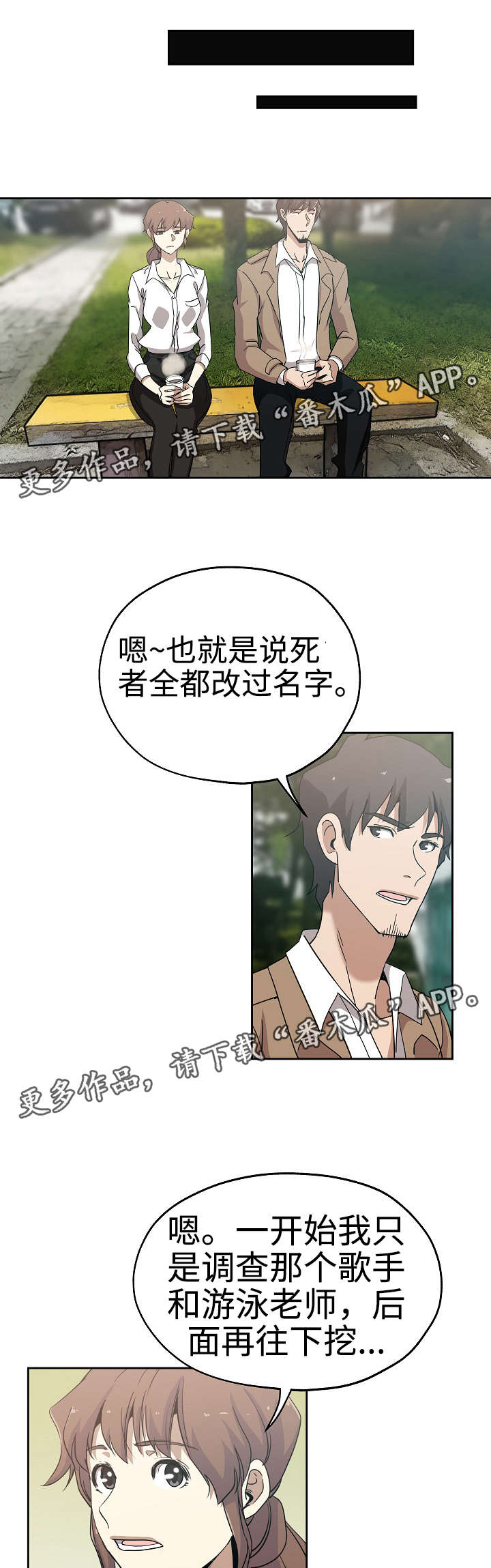 第29章：光明大学3