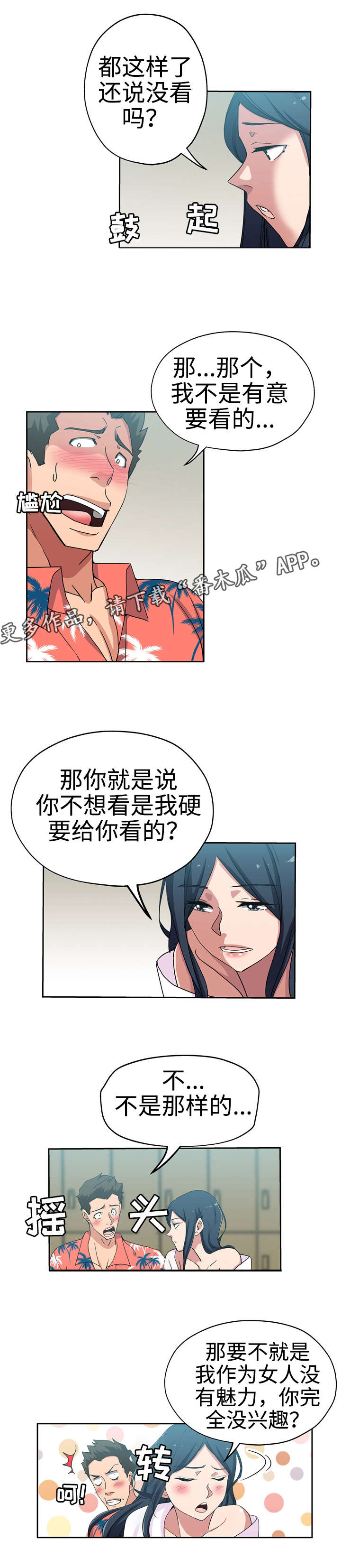 第25章：正式开始4
