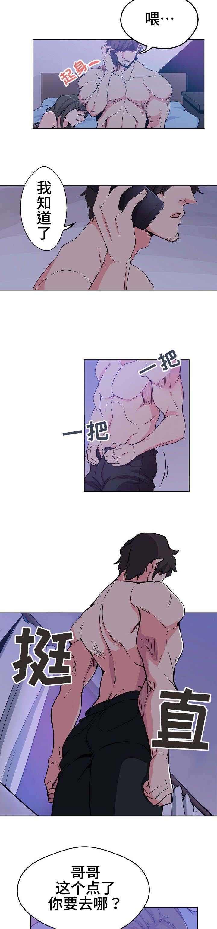 第1章：死因不明3
