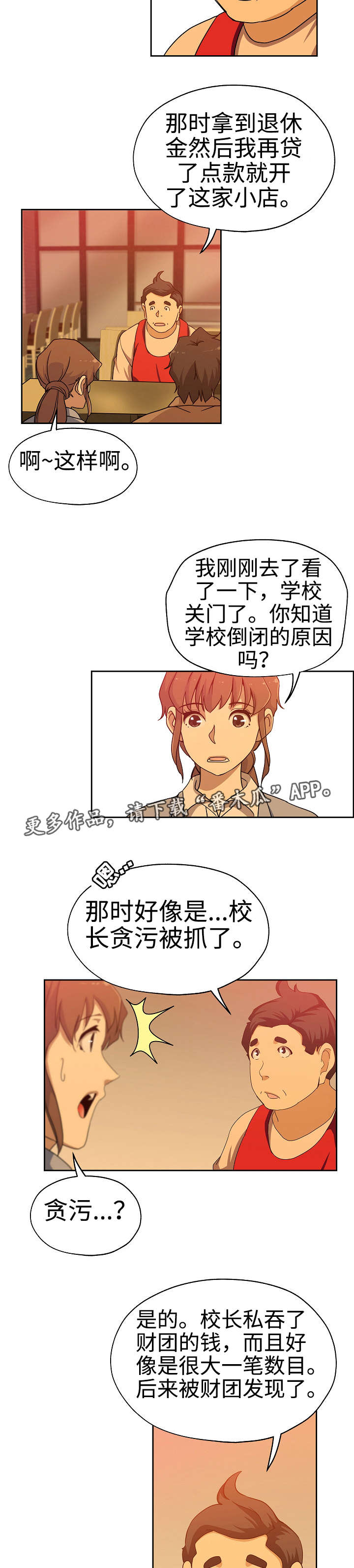 第30章：倒闭原因11