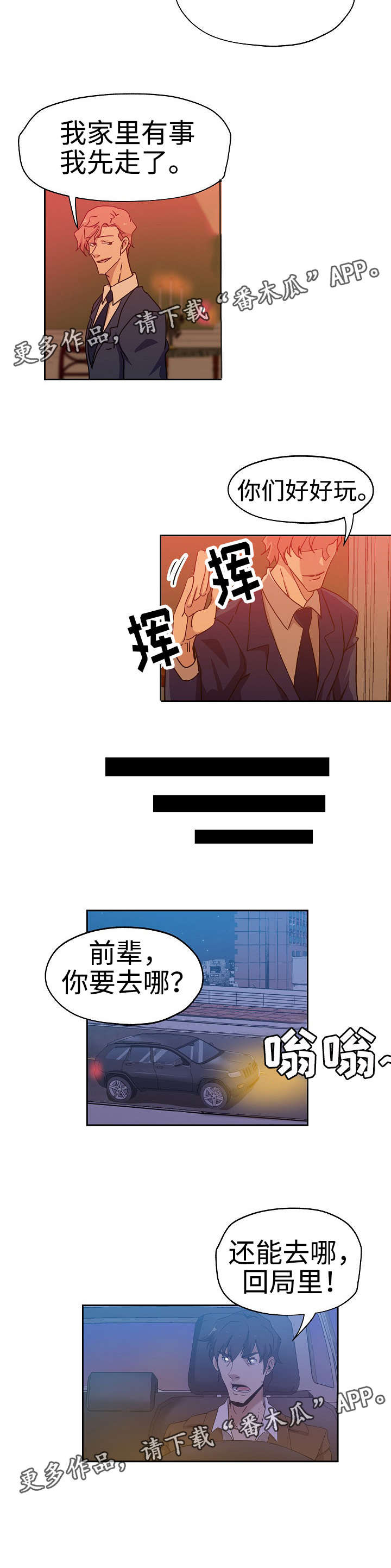 第23章：风平浪静5