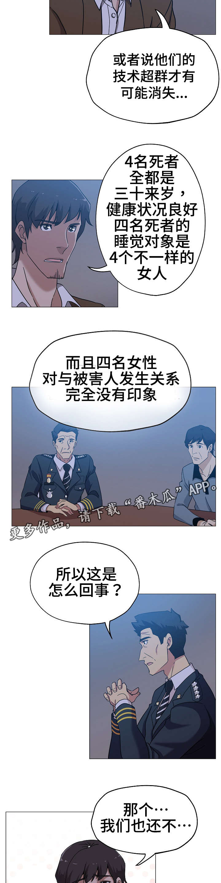 第10章：扑朔迷离7