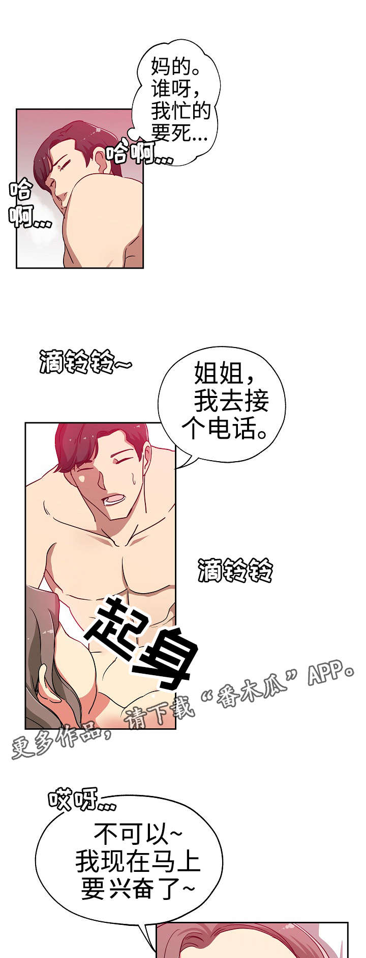 第29章：光明大学7