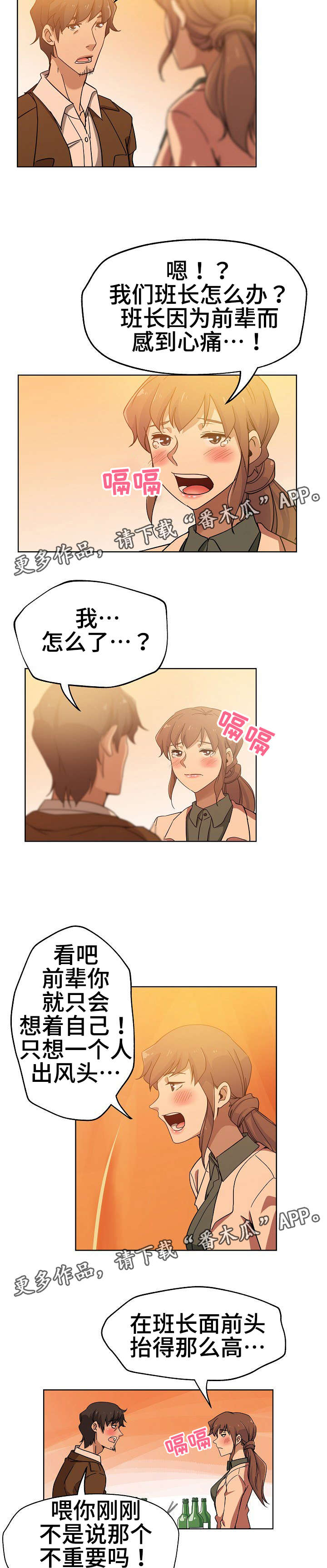 第8章：见识一下3