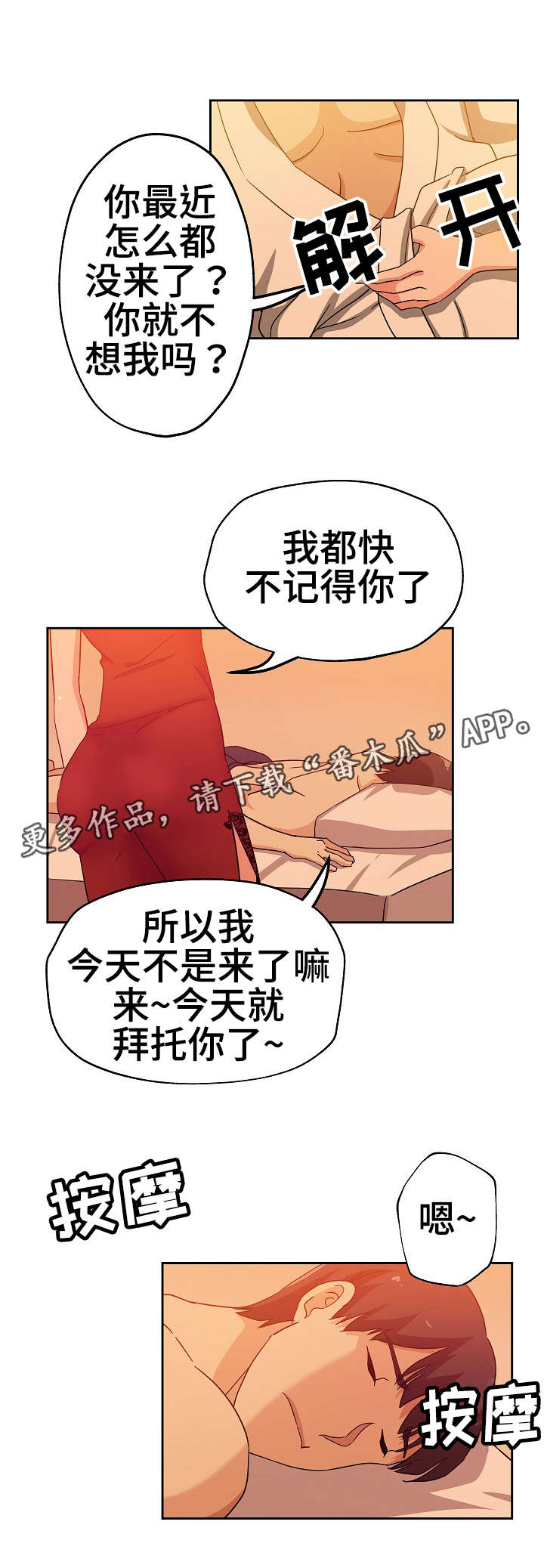 第12章：放松一下7