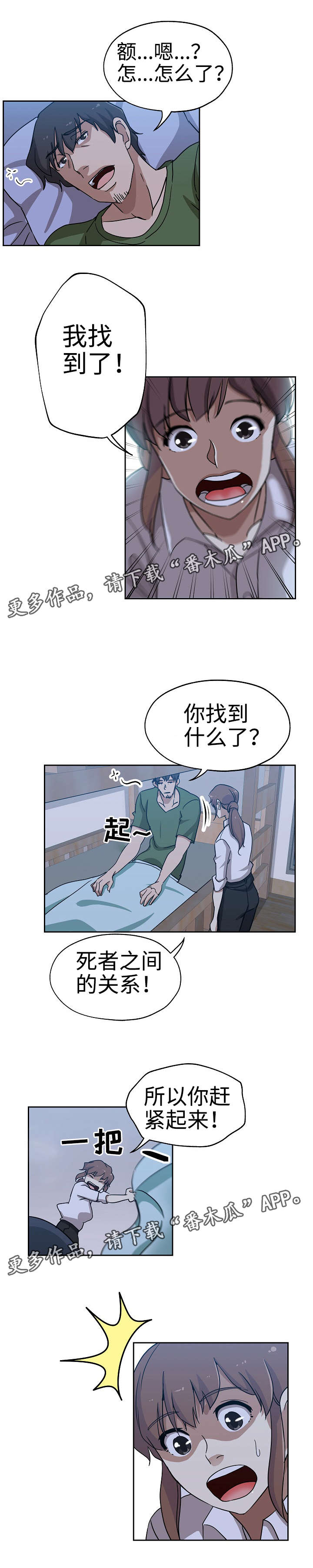 第29章：光明大学2