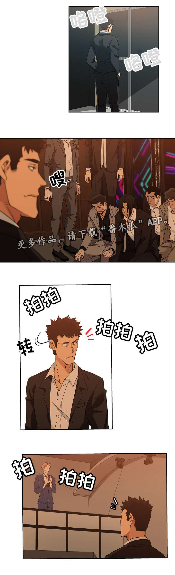 第18章：格斗技术5