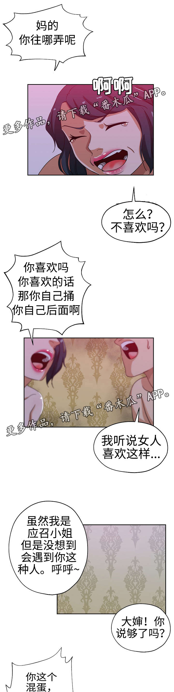 第28章：发现联系5
