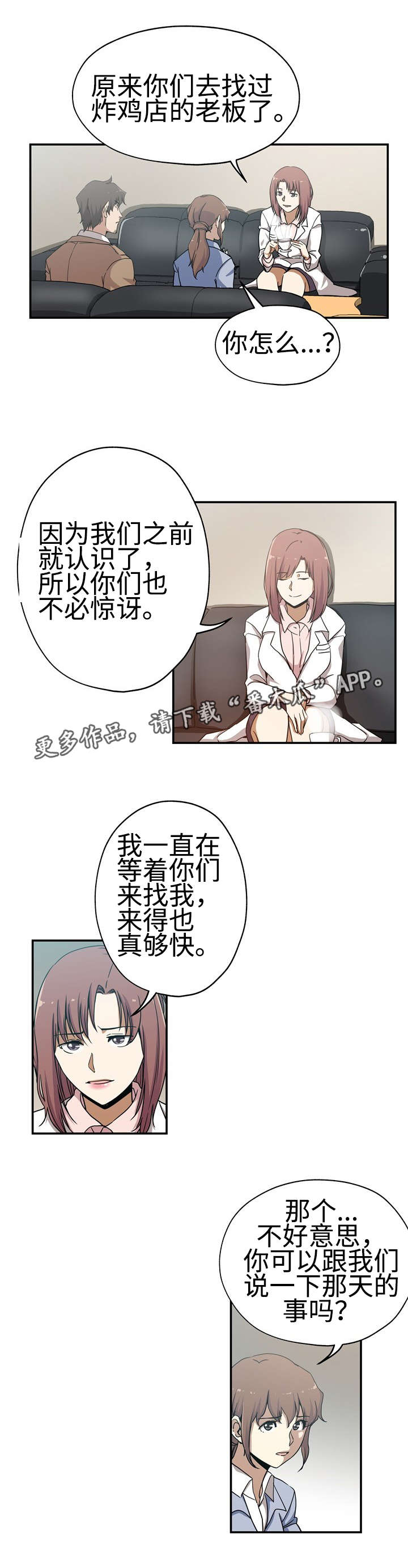 第31章：奇怪传闻9