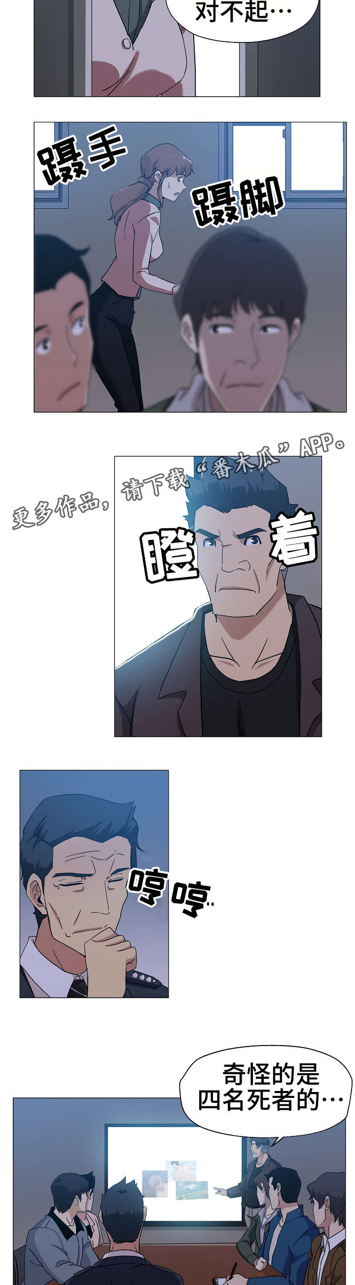 第10章：扑朔迷离3