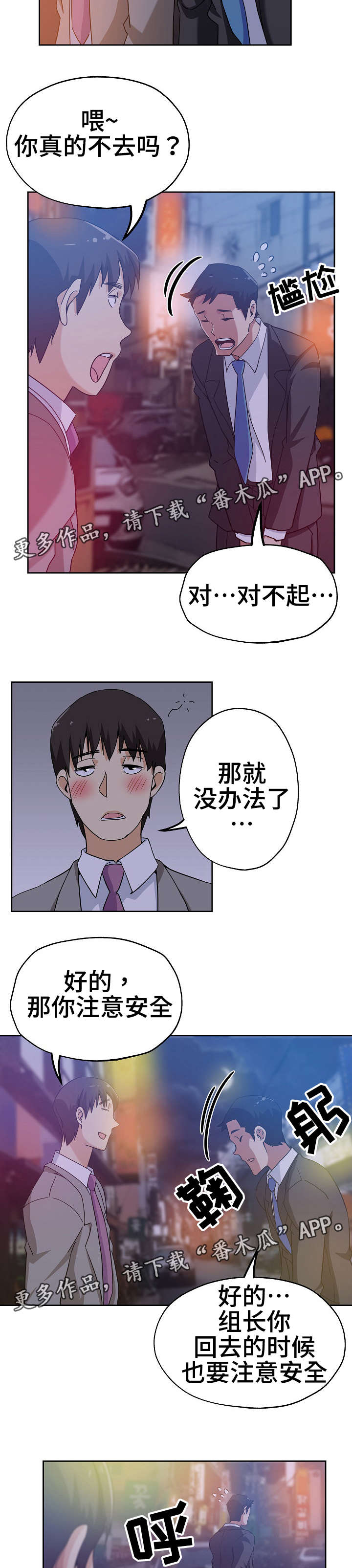 第12章：放松一下3