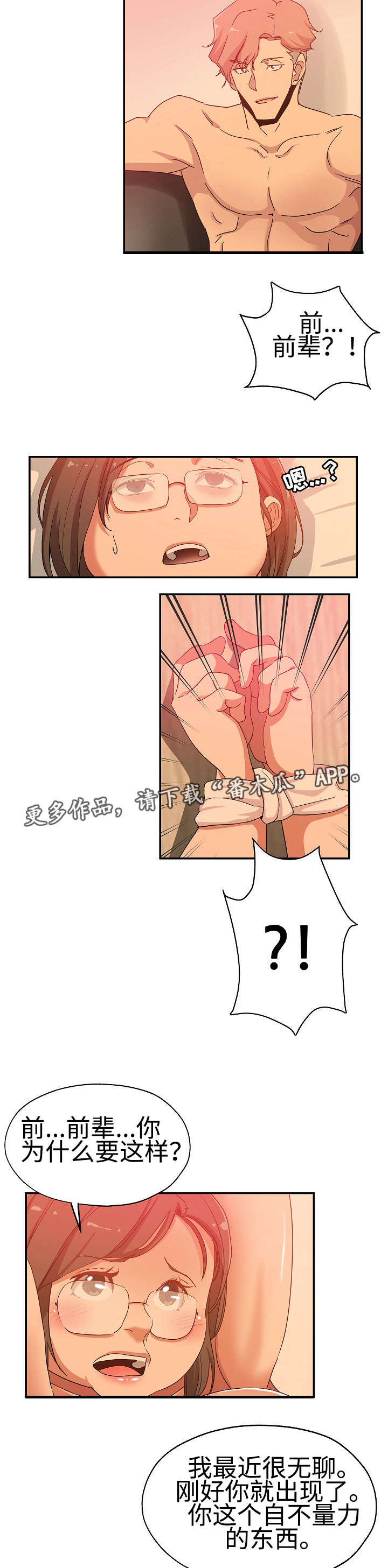第33章：不自量力6