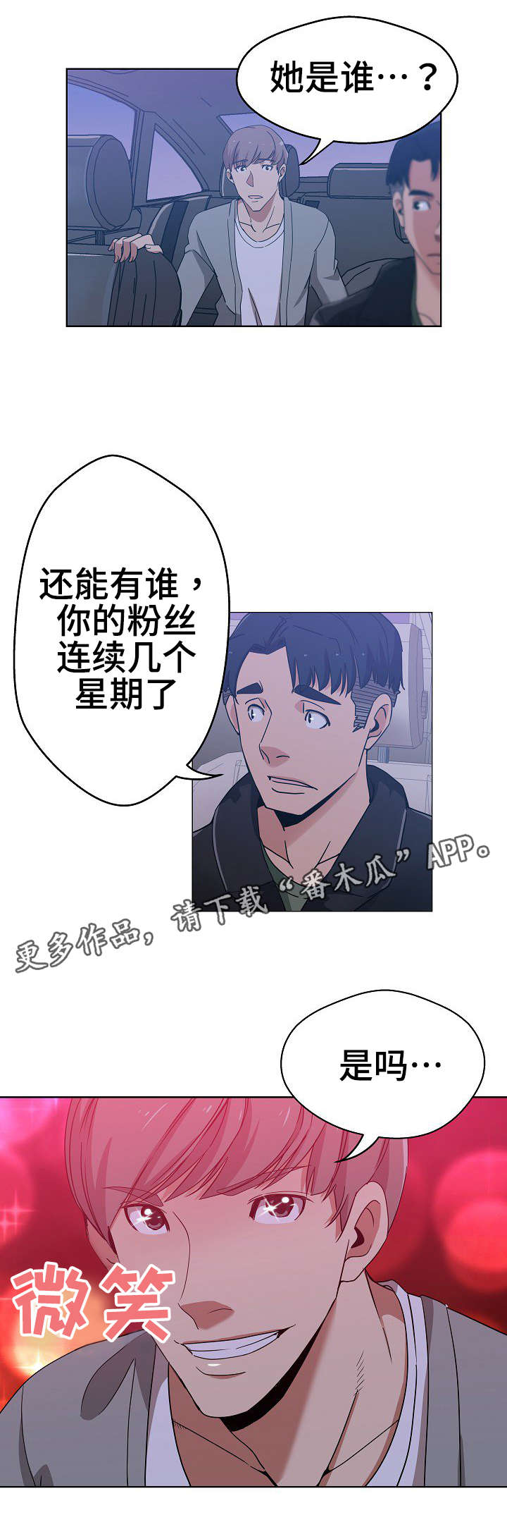 第5章：寻找线索10