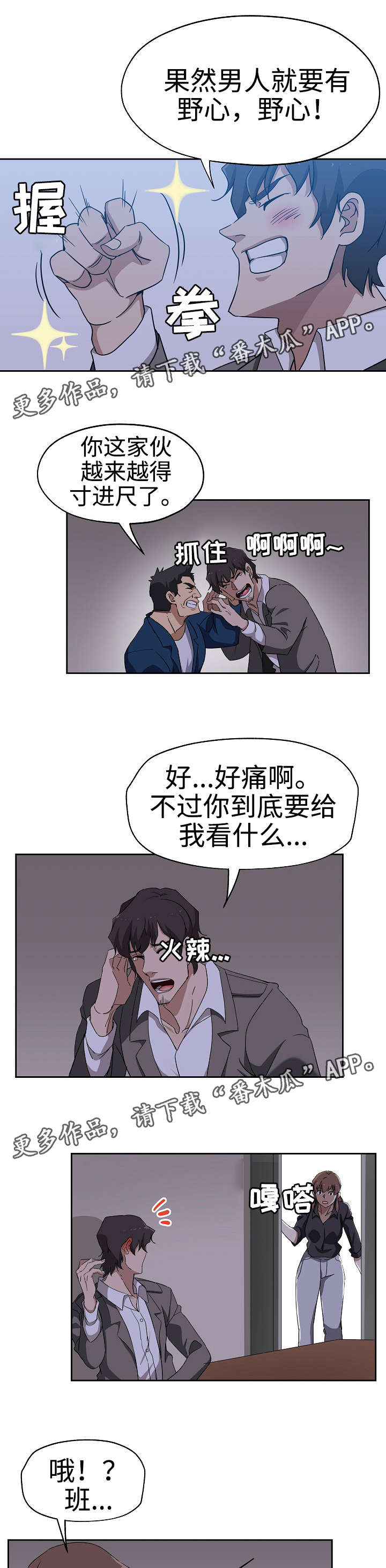 第27章：新的秘书6