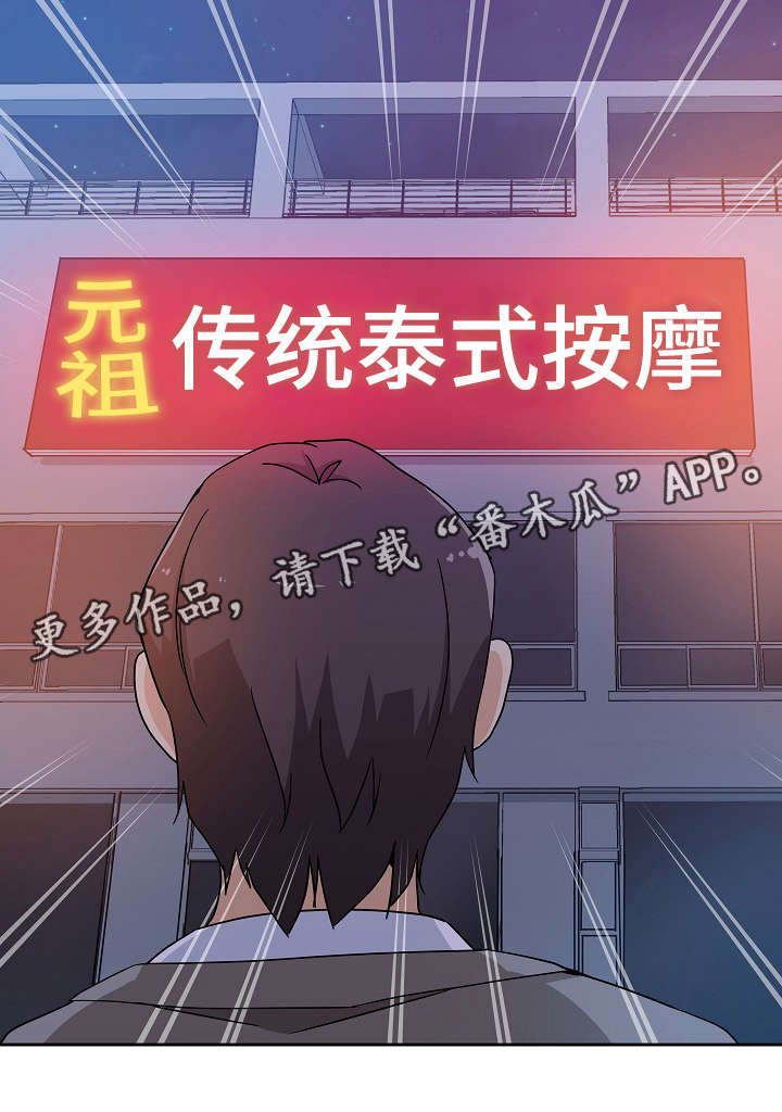 第12章：放松一下5