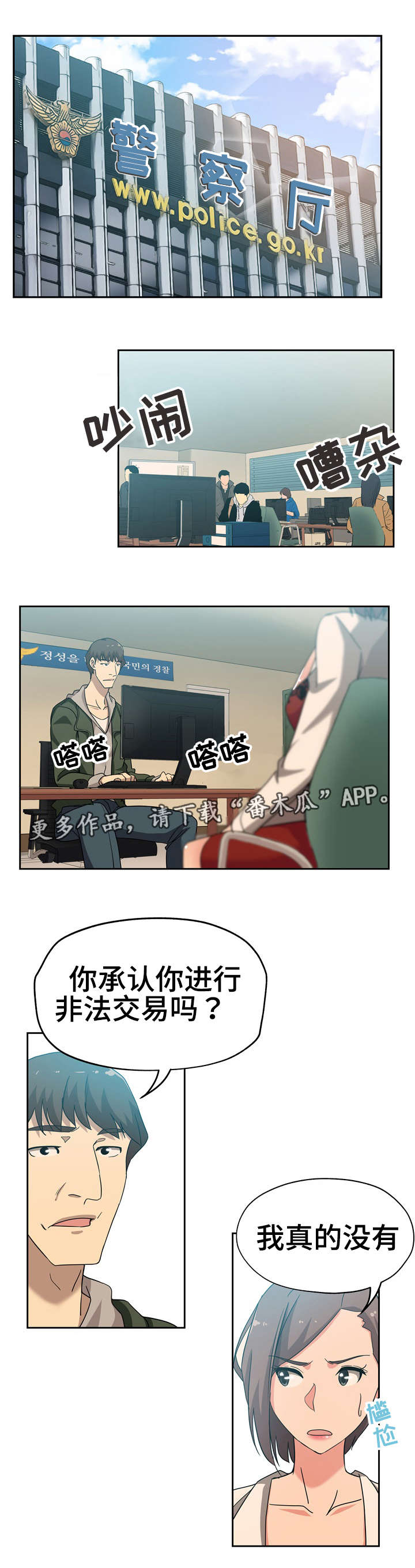 第13章：死不承认6