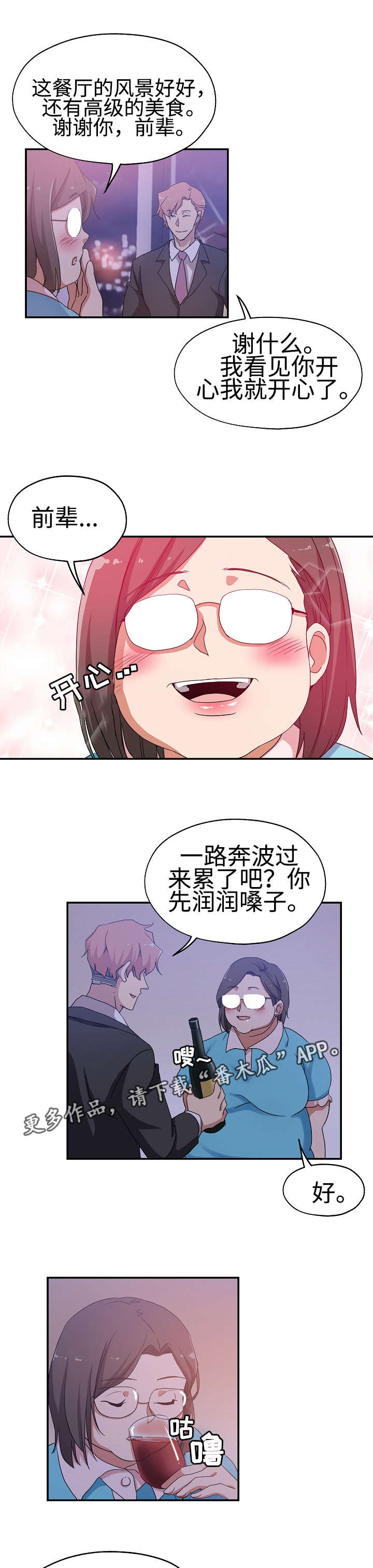 第33章：不自量力3