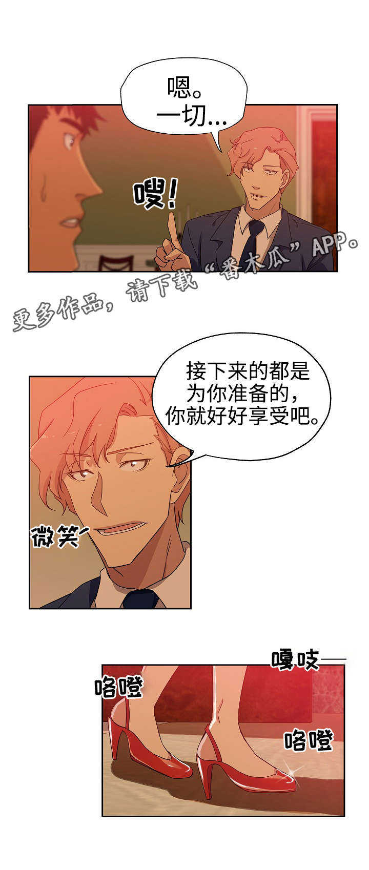 第20章：敬请期待8