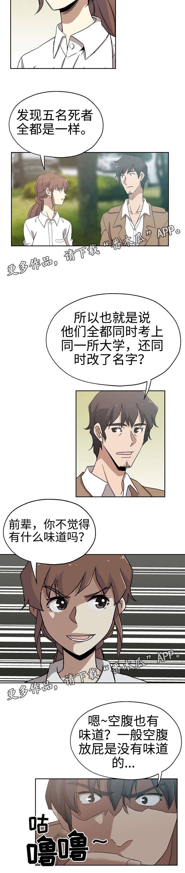 第29章：光明大学4