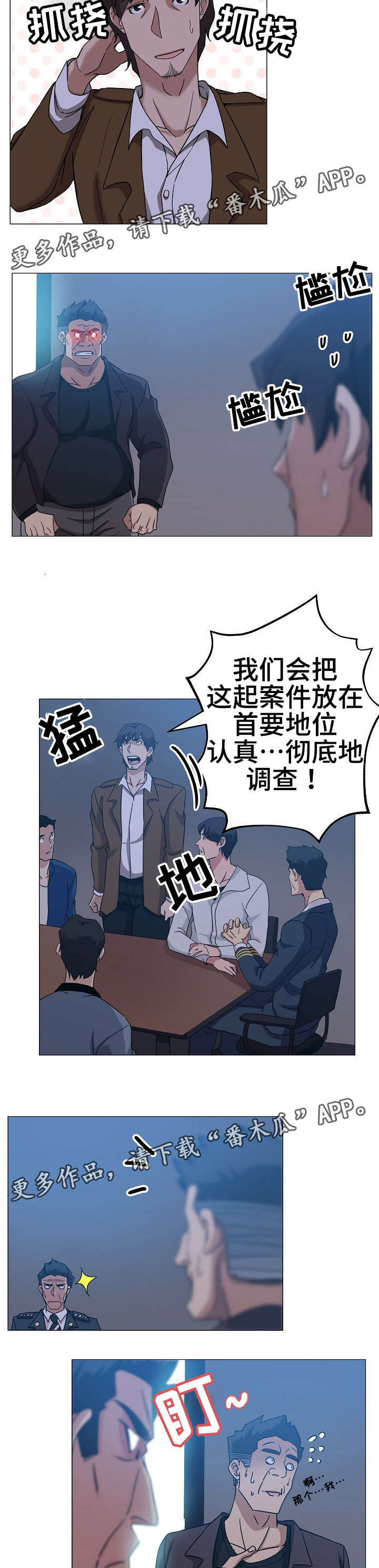 第10章：扑朔迷离8