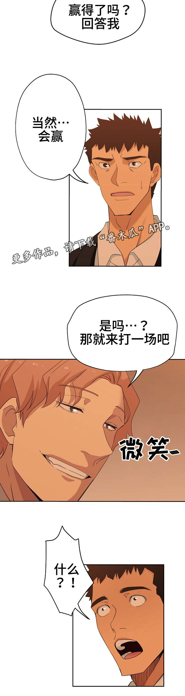 第18章：格斗技术9
