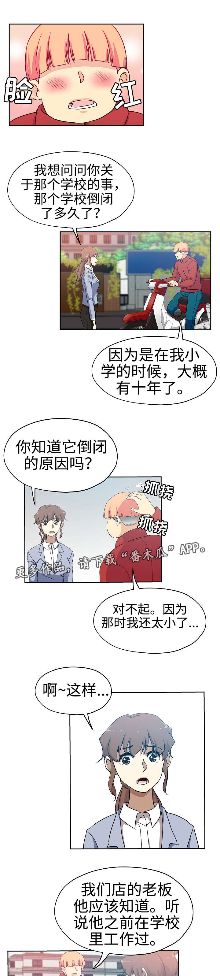 第30章：倒闭原因7