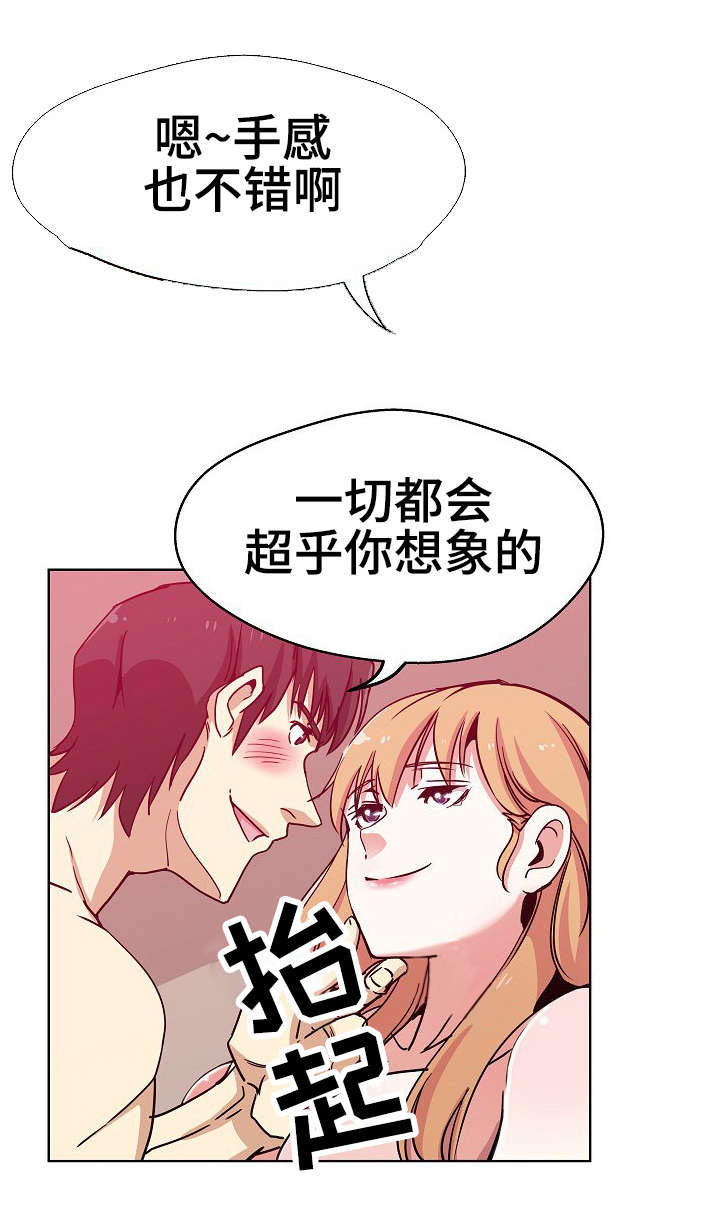 第2章：怎么可能11