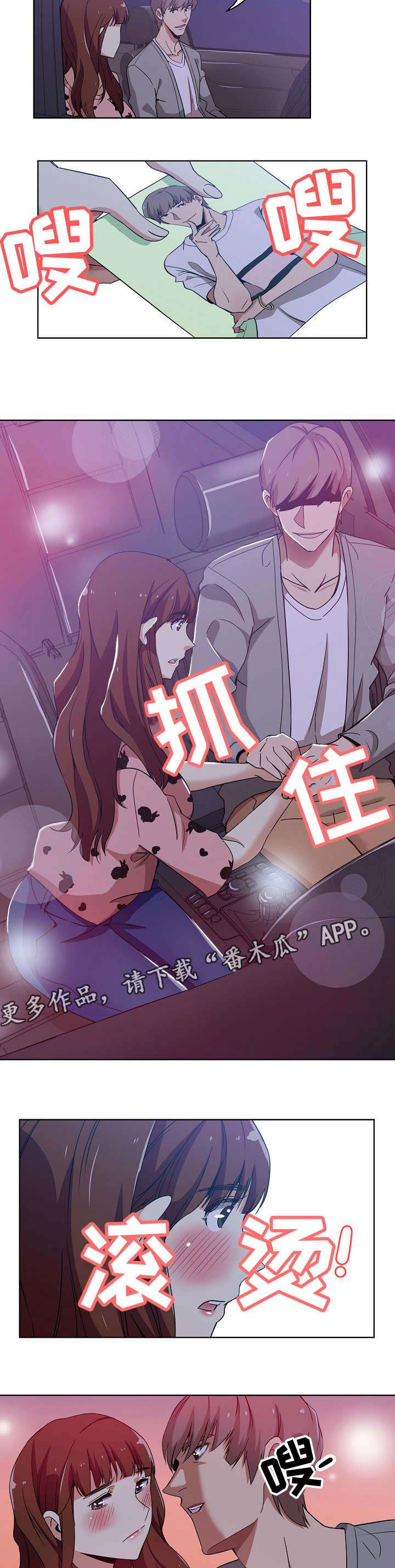 第6章：一起兜风8