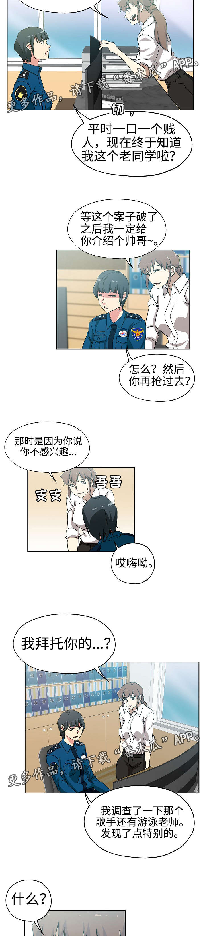 第28章：发现联系8