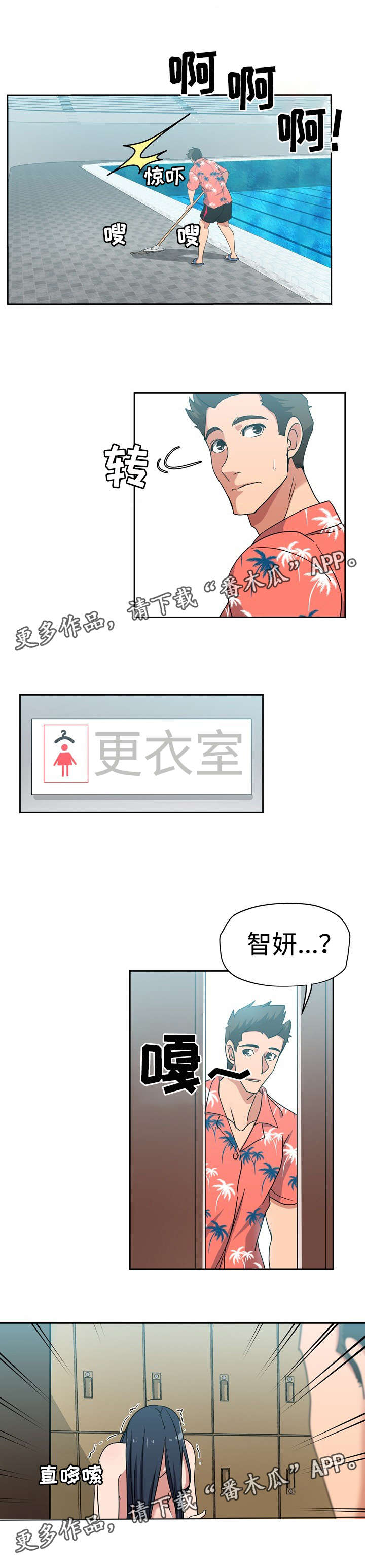 第24章：有人偷拍9