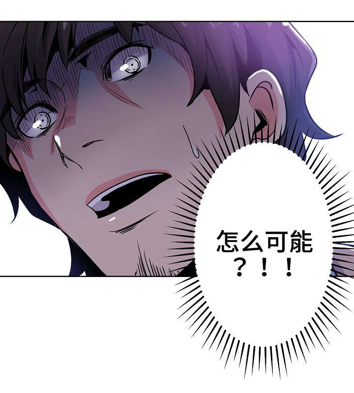 第2章：怎么可能2