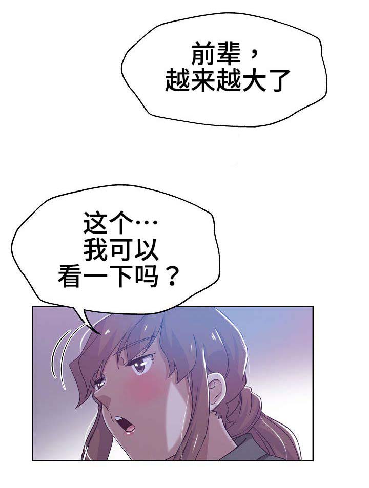 第9章：愈演愈烈1