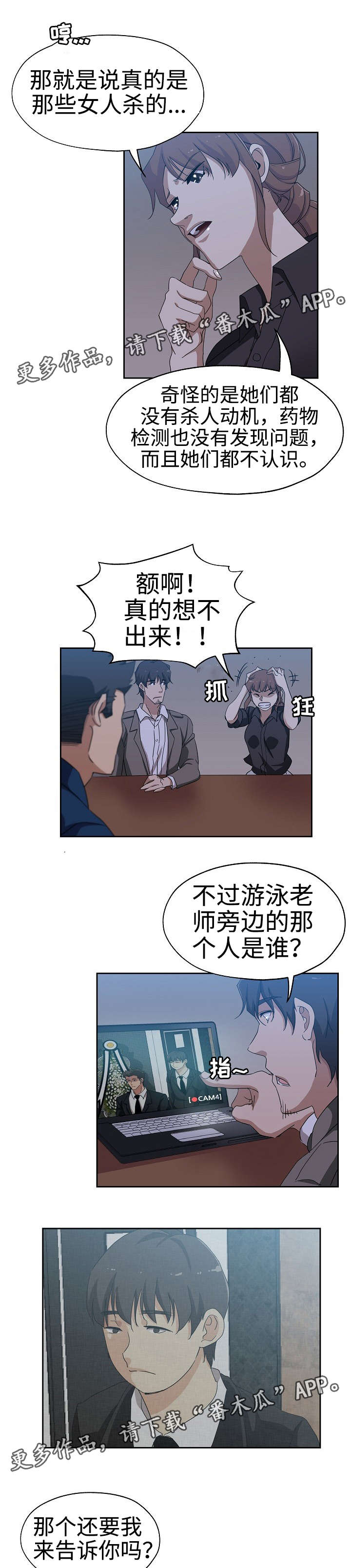 第28章：发现联系2