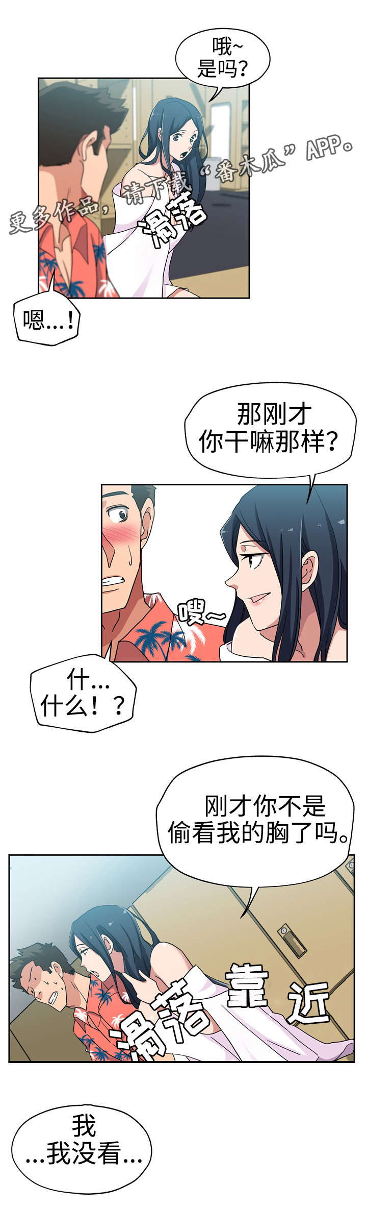 第25章：正式开始3