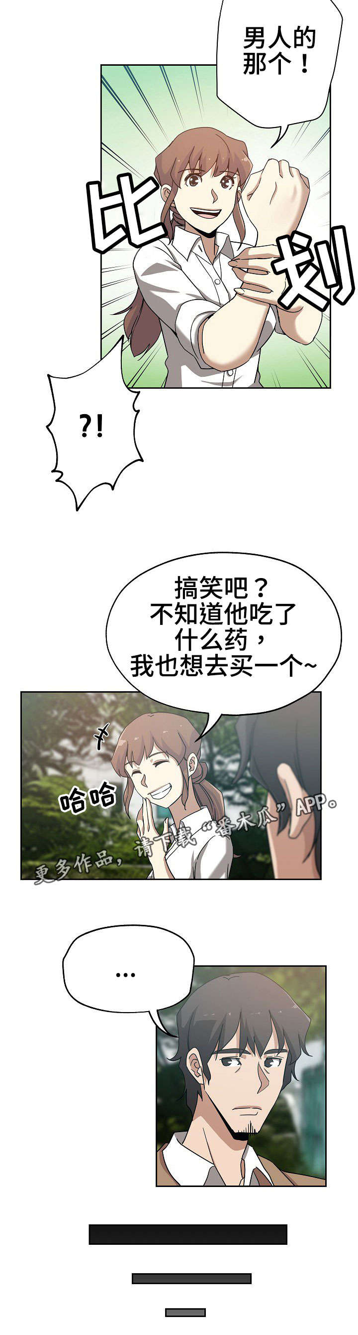第16章：若无其事9