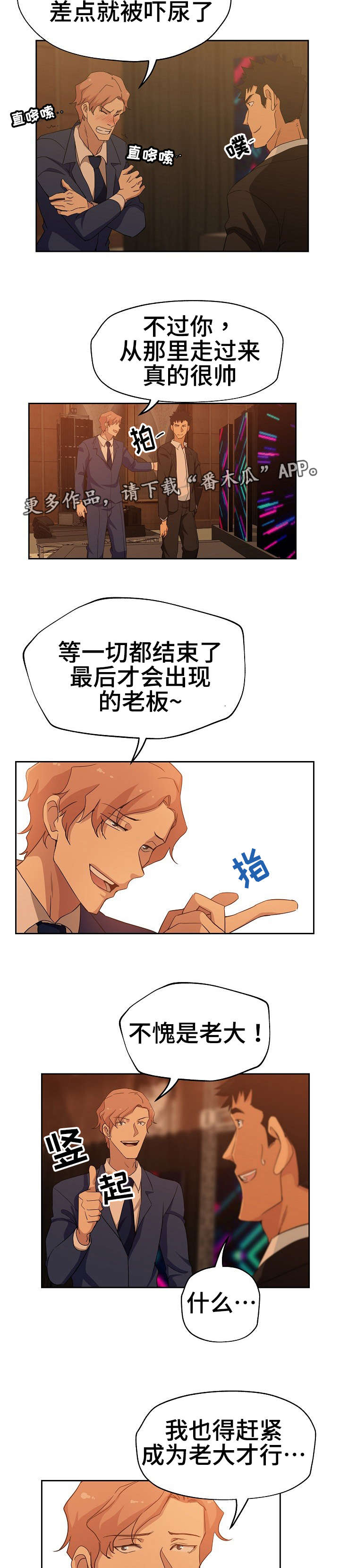 第18章：格斗技术7