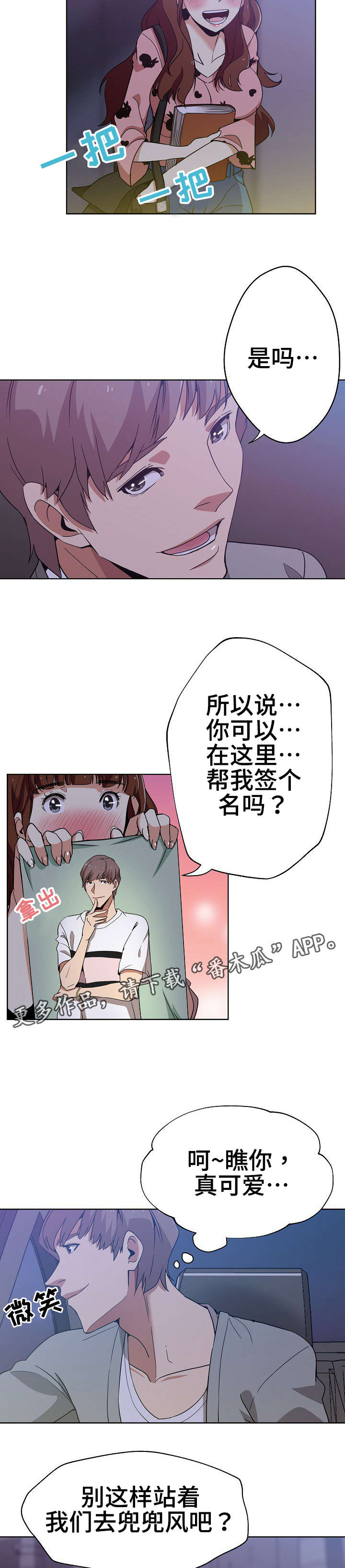 第6章：一起兜风2