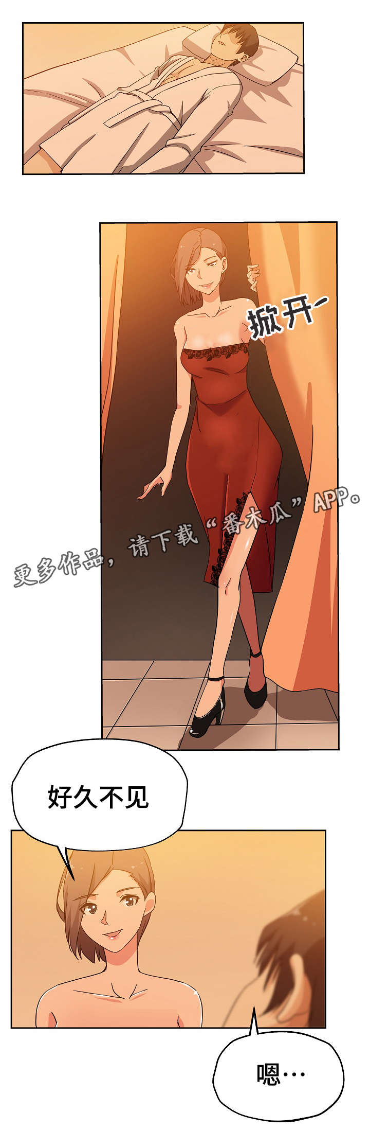 第12章：放松一下6
