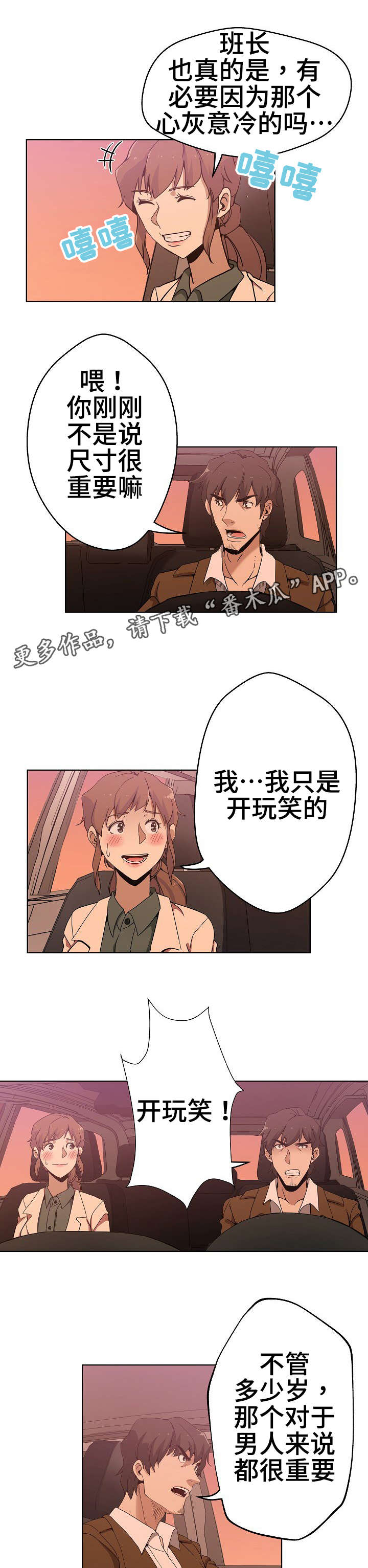 第5章：寻找线索4