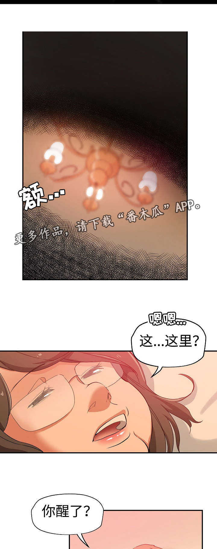 第33章：不自量力5
