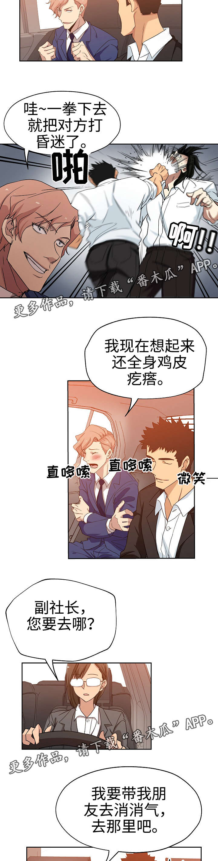 第19章：决斗比赛7