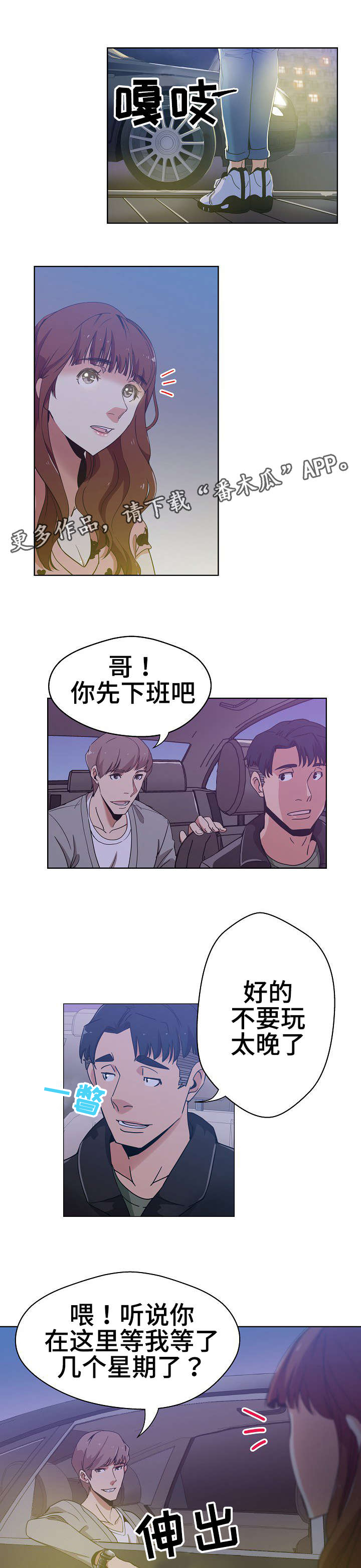 第6章：一起兜风0